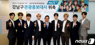 NCT127 강남구 관광홍보대사 됐어요