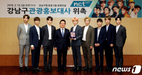 NCT127, 강남구 관광홍보대사 위촉