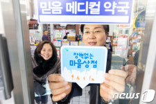 은평구, 장벽 없는 마을상점 인증식…장애인 편의시설 설치
