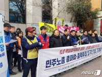민주노총 부산 일방적 노동개악 중단하라