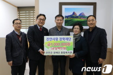 진안장애인복지관, 장학재단에 장학금 100만원 기탁