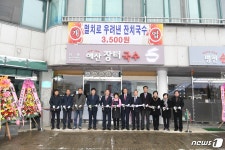 예산자활센터, 예산장터국수 개업