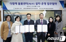 울산 북구, 효문코오롱하늘채 '2호 돌봄센터' 협약
