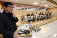 광주서 3·1운동 100주년 기념 학술세미나