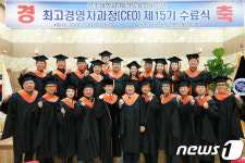 공주대 테크노융합대학원 제15기 최고경영자과정 수료식