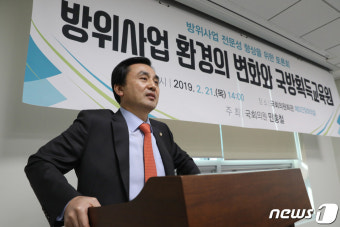 축사 하는 안규백 국회 국방위원장