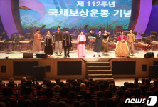 112년 전 국채보상운동을 기리며...
