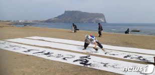 3·1 운동 100주년 기념 서예 퍼포먼스