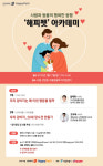 [알립니다]설채현·조우재 수의사, 3월17일 상암동에 뜬다
