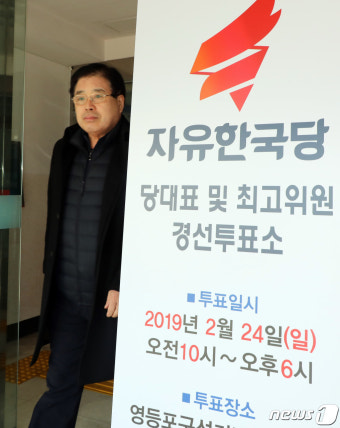'한국당 당원 사전투표 오늘 마무리'