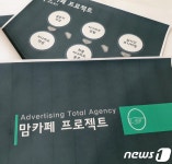 맘카페 댓글 알고보니 전문 업체 자문자답…26명 무더기 기소