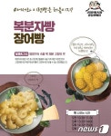 복분자·장어빵 맛보세요…고창전통시장, 특화 먹거리 개발 