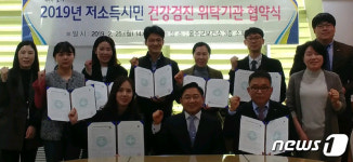 울주군보건소, 7개 의료기관과 저소득 시민 건강검진 MOU