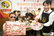 삼겹살데이 ‘한돈인증점’에서 삼겹살 파티하자!