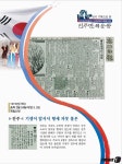 [3·1운동100주년]⑥경남에서 가장 규모 컸던 진주 3·1운동