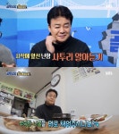 골목식당 백종원 거제도 물가 비싸…풍족했던 경제 이유