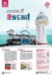 3월 이달의 등대에 여수 밤바다를 비춰주는 오동도등대