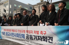 한화 대전공장 폭발사고 진상 규명 촉구하는 유족들