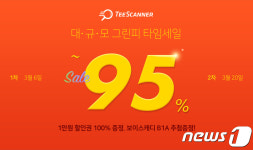 골프장 그린피 최대 95% 할인…골프존카운티 타임세일 이벤트