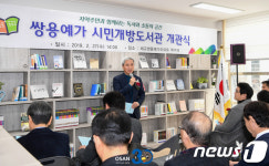 오산시, 세교신도시에 ‘쌍용예가 시민개방도서관’ 개관