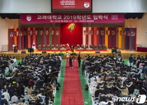 응원 배우는 고려대 신입생들