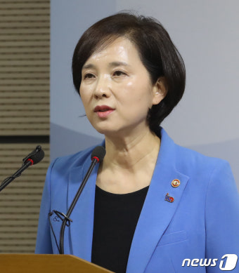 사립유치원 관련 담화문 발표하는 유은혜 사회부총리