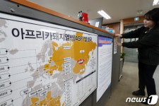 아프리카 돼지열병 휴대 축산물 반입 자제 당부