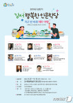 강서구 지구 반 바퀴 테마 여행 주제로 인문학 강좌
