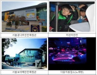 전국 7개 소방안전체험관, 총 관람객 700만명 돌파