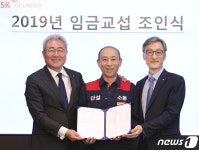 SK이노베이션 임금 불협화음 없다