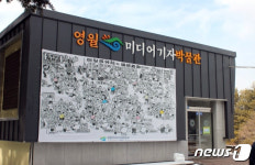 [단신] 영월미디어기자박물관, 향토사진작가 영월풍경 초대전