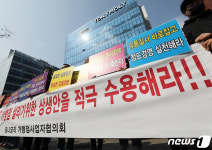 본사 갑질에 뿔난 토니모리 가맹점주들