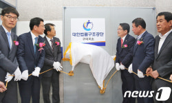 법률구조공단 구미지소 개소…무료 법률상담 시작