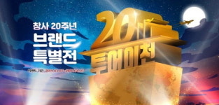 투어2000, 창사20주년 기념 미국행 무료항공권 이벤트 등 특별 프로모션 실시