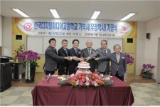 부영그룹, 한국디지털미디어고에 기숙사 기증