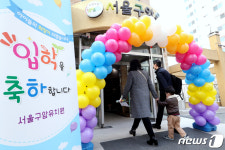 한유총 사태로 주목받는 매입형유치원