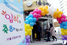 전국 최초 매입형유치원 입학 시작