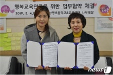 [단신]극단 나무테랑·대구 남명초교 교육연극 협약