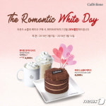 [강추아이템]화이트데이, 다양한 선물로 마음 전하세요