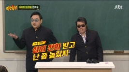 아는형님 김수용 김보성, 별로 친하지 않은 초교 동창