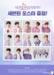 더샘, 현실남친미 뽐낸 세븐틴 포스터 증정 프로모션