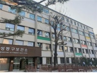 성동구보건소 49년 노후청사 보수공사 완료