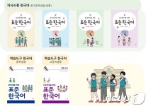 배재대, 중고생용 표준 한국어 교재 발간