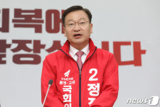 발언하는 정점식 통영·고성 국회의원 예비후보