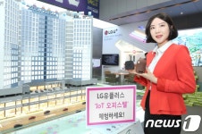 LGU+, 오피스텔 IoT사업 박차…원주 혁신도시 773세대 제공