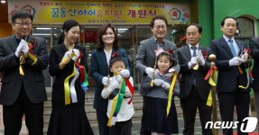 부모협동조합 꿈동산아이유치원 개원