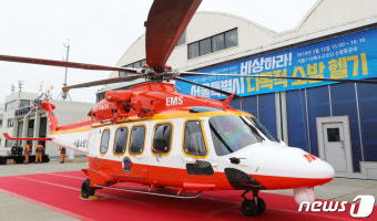 다목적 소방헬기 취항 '시민 안전 지킨다'