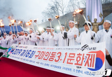 구미인동3.1문화제, 대한독립만세 횃불 퍼포먼스
