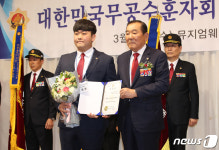 무공수훈자회, 목함지뢰 영웅 하재헌 중사 홍보대사 위촉