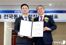 북안동농협조합장 당선인 권영구